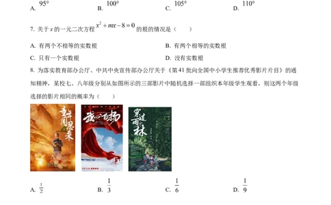 精品解析：2023年河南省中考数学真题（原卷版）_new_北师大初中数学_9下-北师大版初中数学_05习题试卷_6中考真题_2023各地中考真题