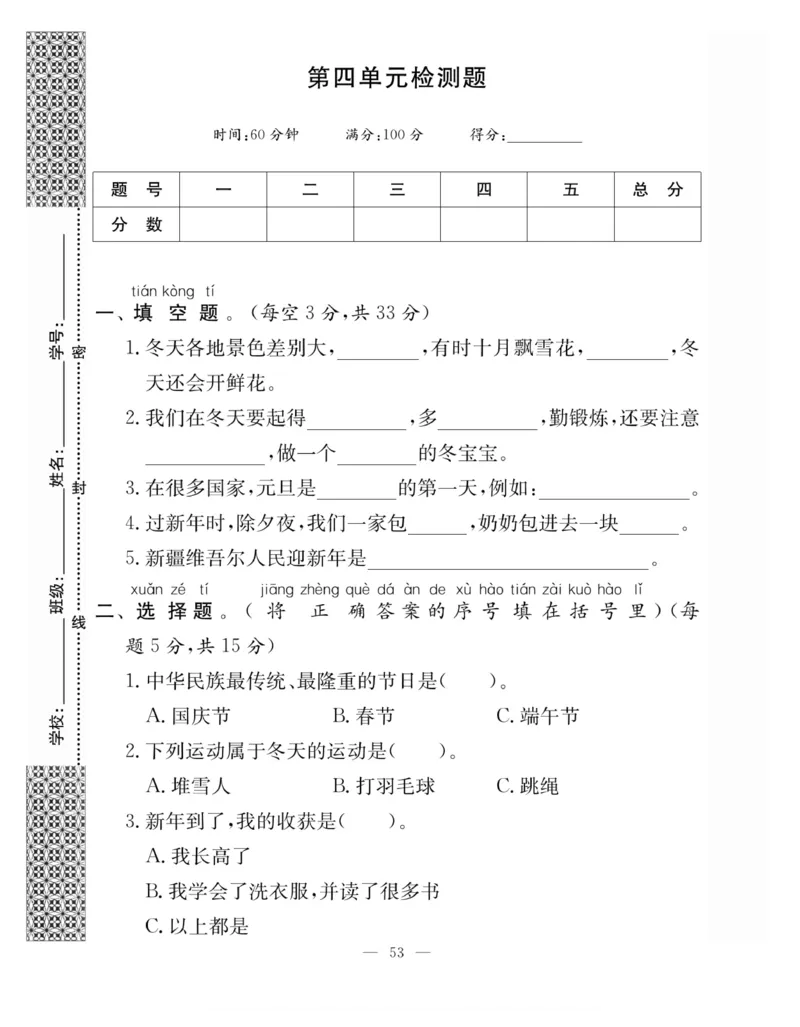 一年级道德与法治上册(1)_小学1-6年级常用的上册资源汇总_一年级上册资料