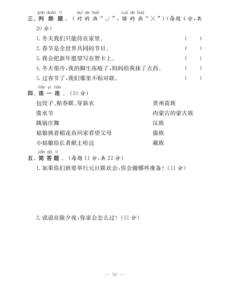 一年级道德与法治上册(1)_小学1-6年级常用的上册资源汇总_一年级上册资料