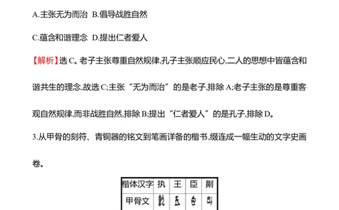 备战2023高考历史全程复习模块综合检测试卷（学生版）_07高考历史_通用版（老高考）复习资料_2023年复习资料_备战2023历史高考一轮单元评估检测试卷（学生版+教师版）
