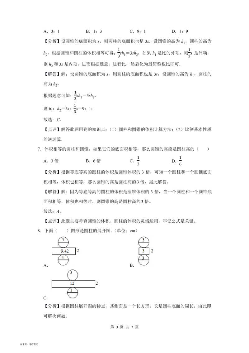 2022年北京市丰台区小升初数学常考题_北京小升初全套文件_数学