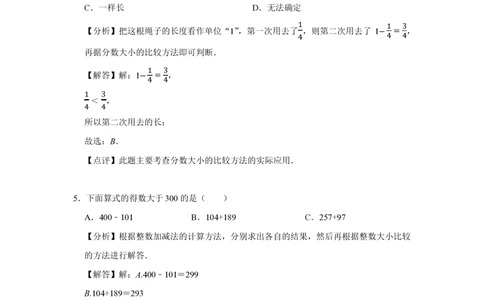 2022年北京市丰台区小升初数学常考题_北京小升初全套文件_数学