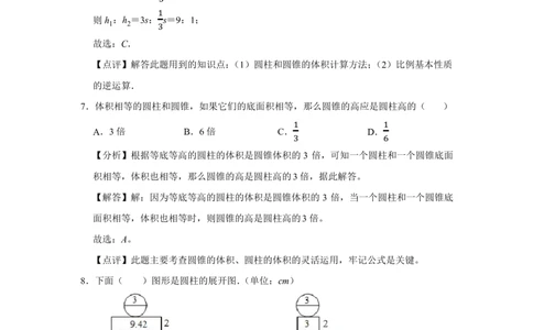 2022年北京市丰台区小升初数学常考题_北京小升初全套文件_数学