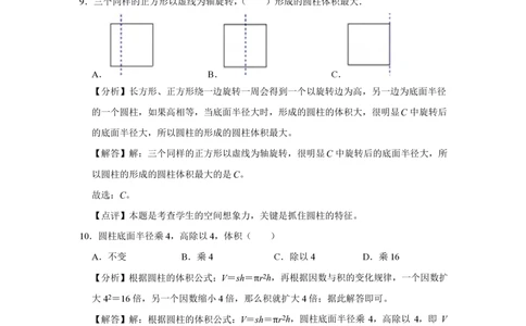 2022年北京市丰台区小升初数学常考题_北京小升初全套文件_数学