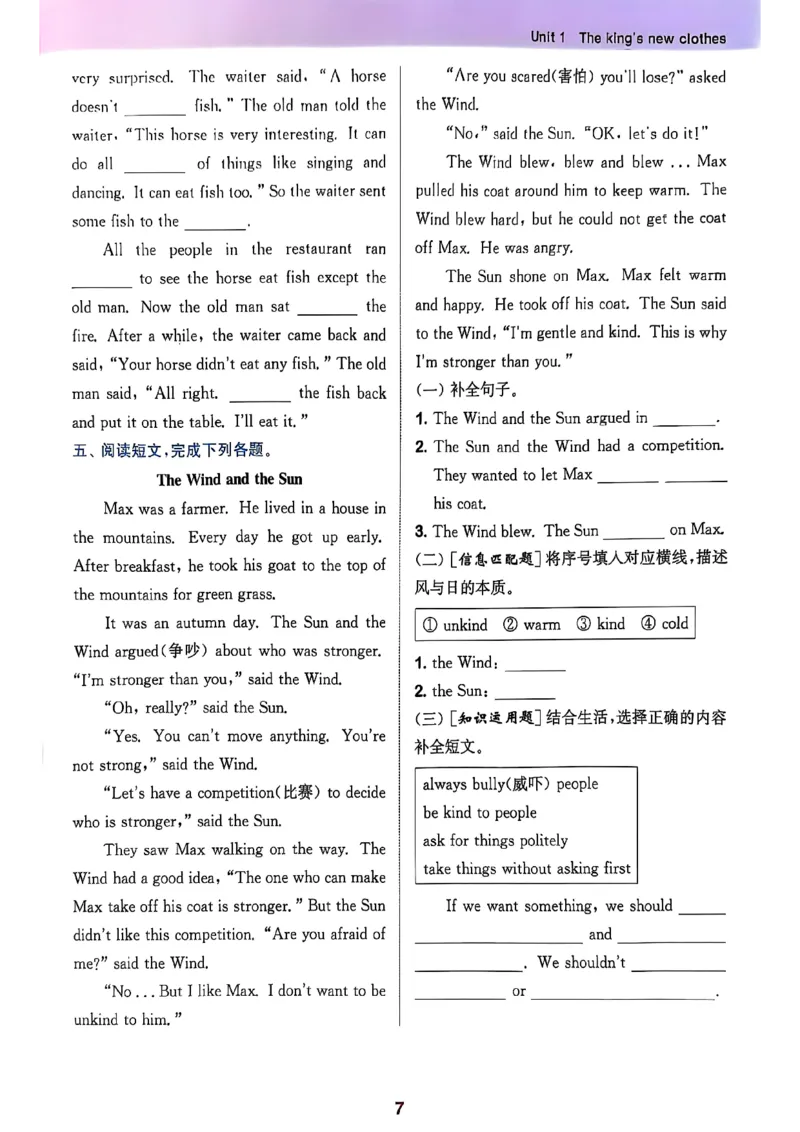 2_六上拔尖(1)_25秋小学《拔尖特训》多版本合集_3-6年级英语上册译林25秋《拔尖特训》_25秋《拔尖特训》六上译林(1)