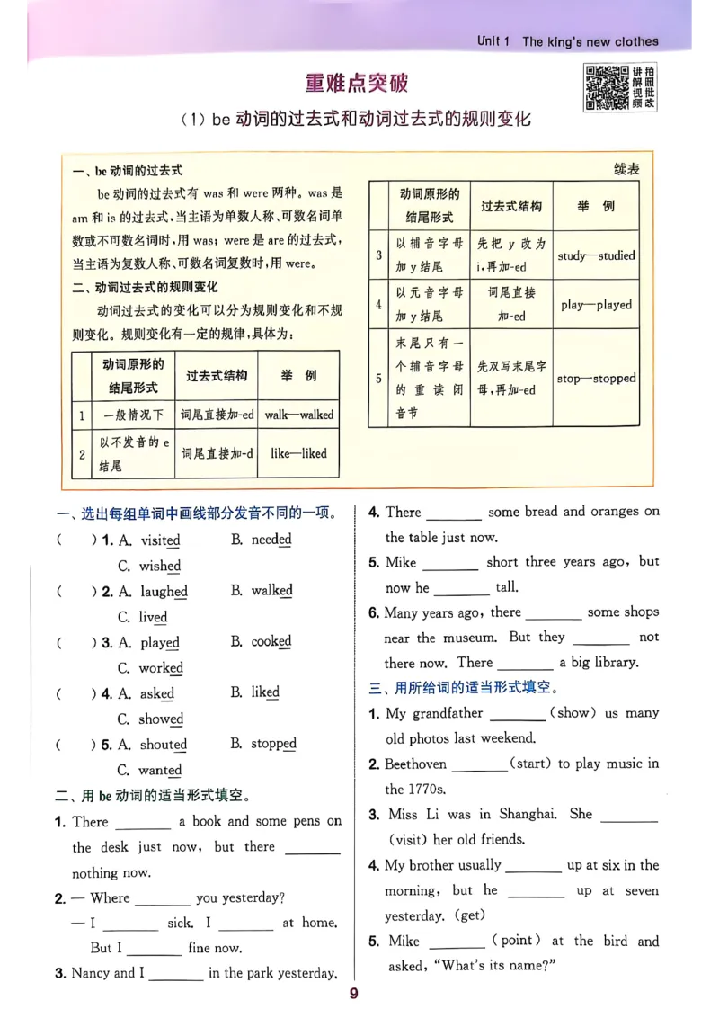 2_六上拔尖(1)_25秋小学《拔尖特训》多版本合集_3-6年级英语上册译林25秋《拔尖特训》_25秋《拔尖特训》六上译林(1)