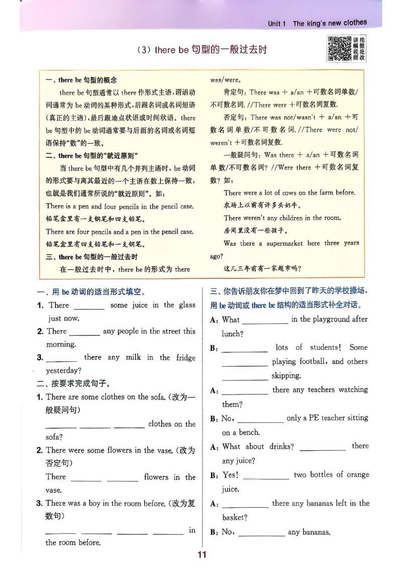 2_六上拔尖(1)_25秋小学《拔尖特训》多版本合集_3-6年级英语上册译林25秋《拔尖特训》_25秋《拔尖特训》六上译林(1)