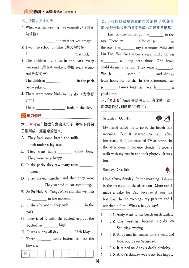 2_六上拔尖(1)_25秋小学《拔尖特训》多版本合集_3-6年级英语上册译林25秋《拔尖特训》_25秋《拔尖特训》六上译林(1)