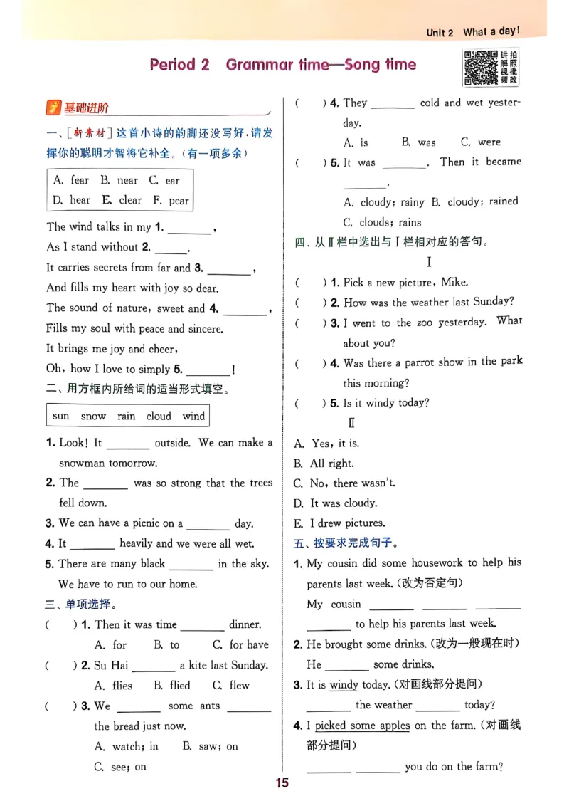 2_六上拔尖(1)_25秋小学《拔尖特训》多版本合集_3-6年级英语上册译林25秋《拔尖特训》_25秋《拔尖特训》六上译林(1)