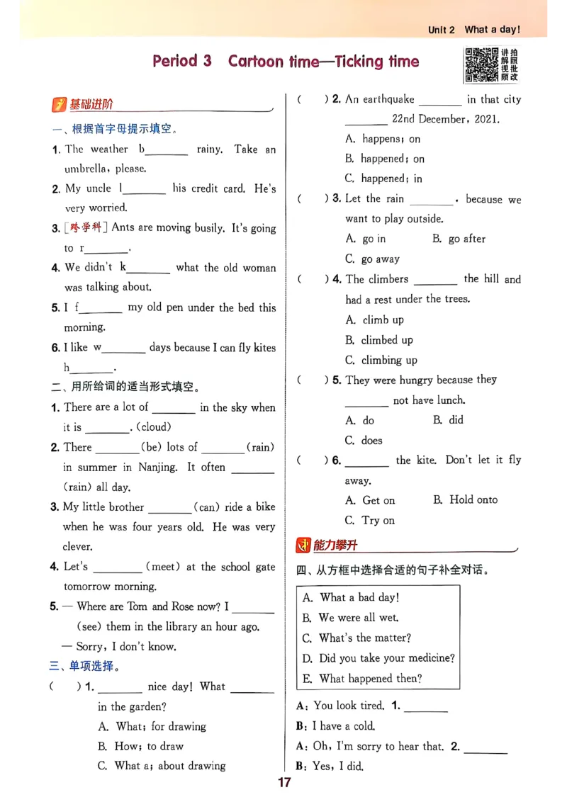 2_六上拔尖(1)_25秋小学《拔尖特训》多版本合集_3-6年级英语上册译林25秋《拔尖特训》_25秋《拔尖特训》六上译林(1)