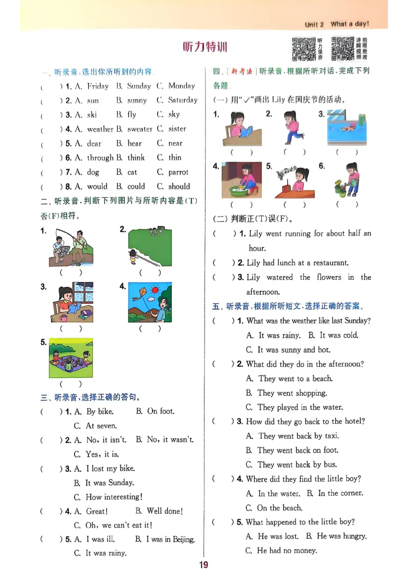 2_六上拔尖(1)_25秋小学《拔尖特训》多版本合集_3-6年级英语上册译林25秋《拔尖特训》_25秋《拔尖特训》六上译林(1)