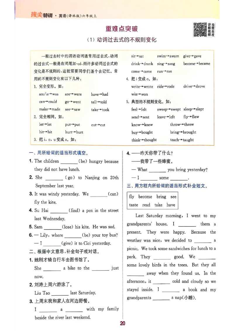 2_六上拔尖(1)_25秋小学《拔尖特训》多版本合集_3-6年级英语上册译林25秋《拔尖特训》_25秋《拔尖特训》六上译林(1)