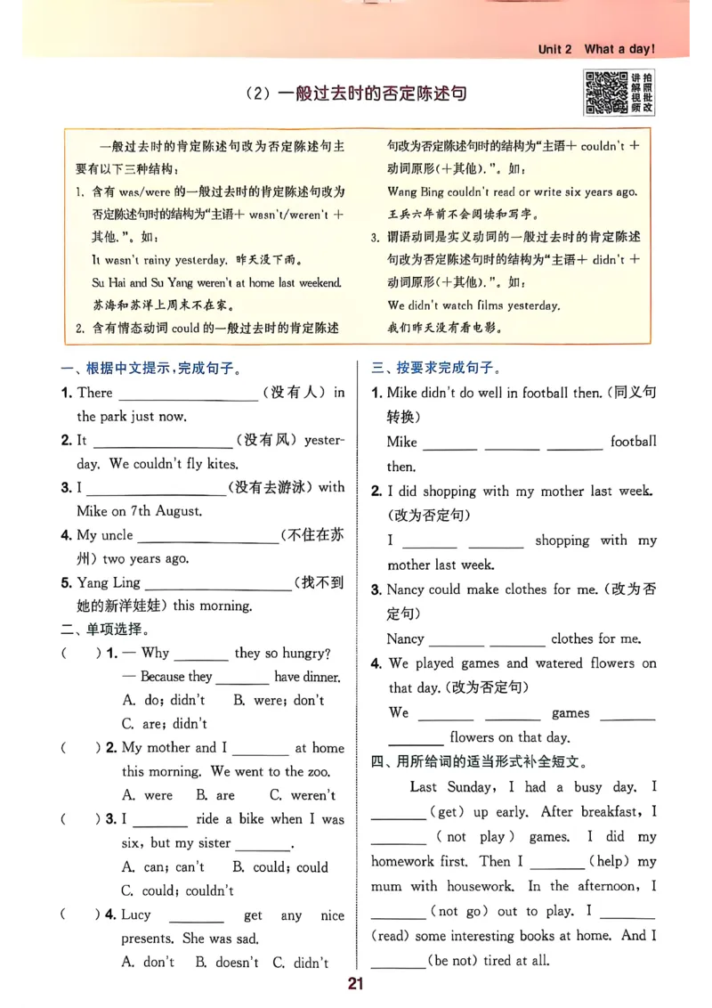 2_六上拔尖(1)_25秋小学《拔尖特训》多版本合集_3-6年级英语上册译林25秋《拔尖特训》_25秋《拔尖特训》六上译林(1)