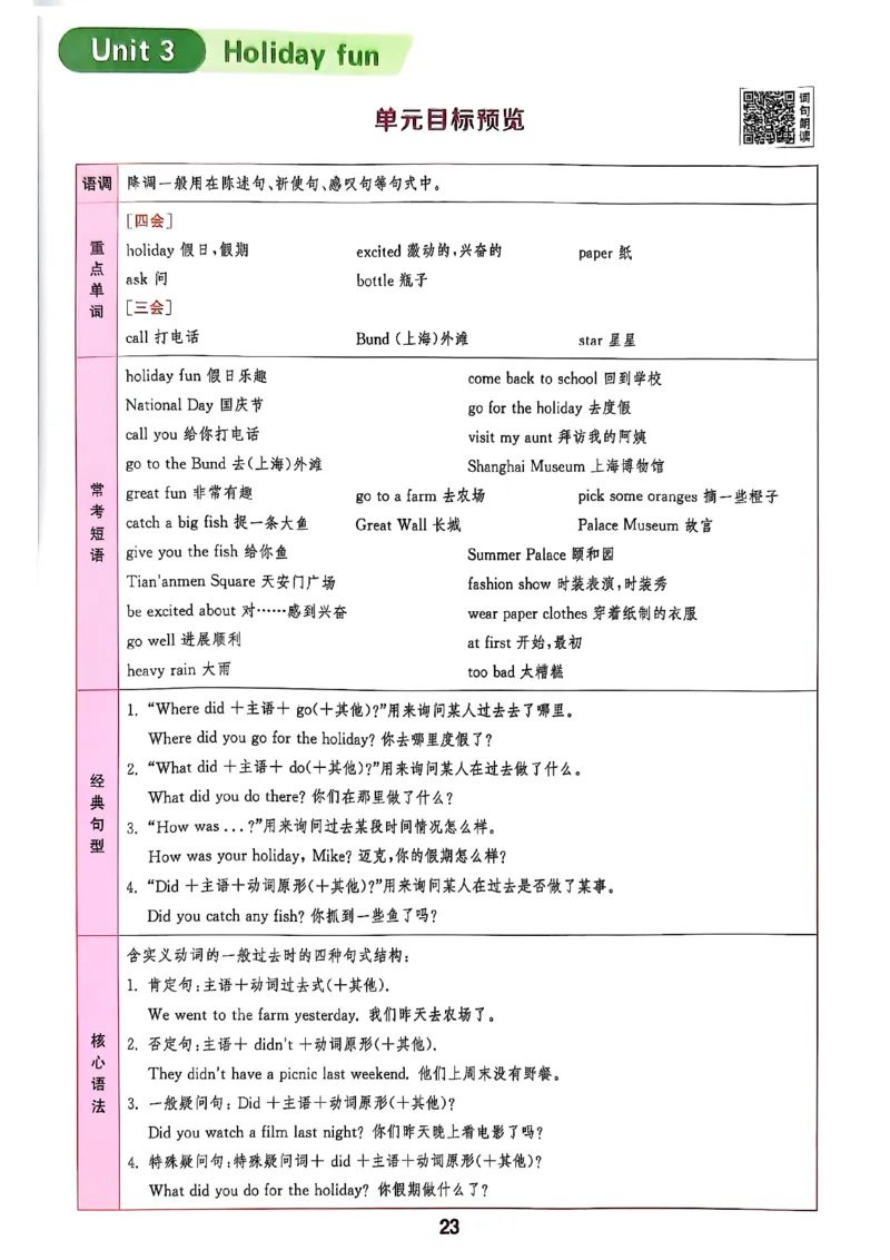 2_六上拔尖(1)_25秋小学《拔尖特训》多版本合集_3-6年级英语上册译林25秋《拔尖特训》_25秋《拔尖特训》六上译林(1)