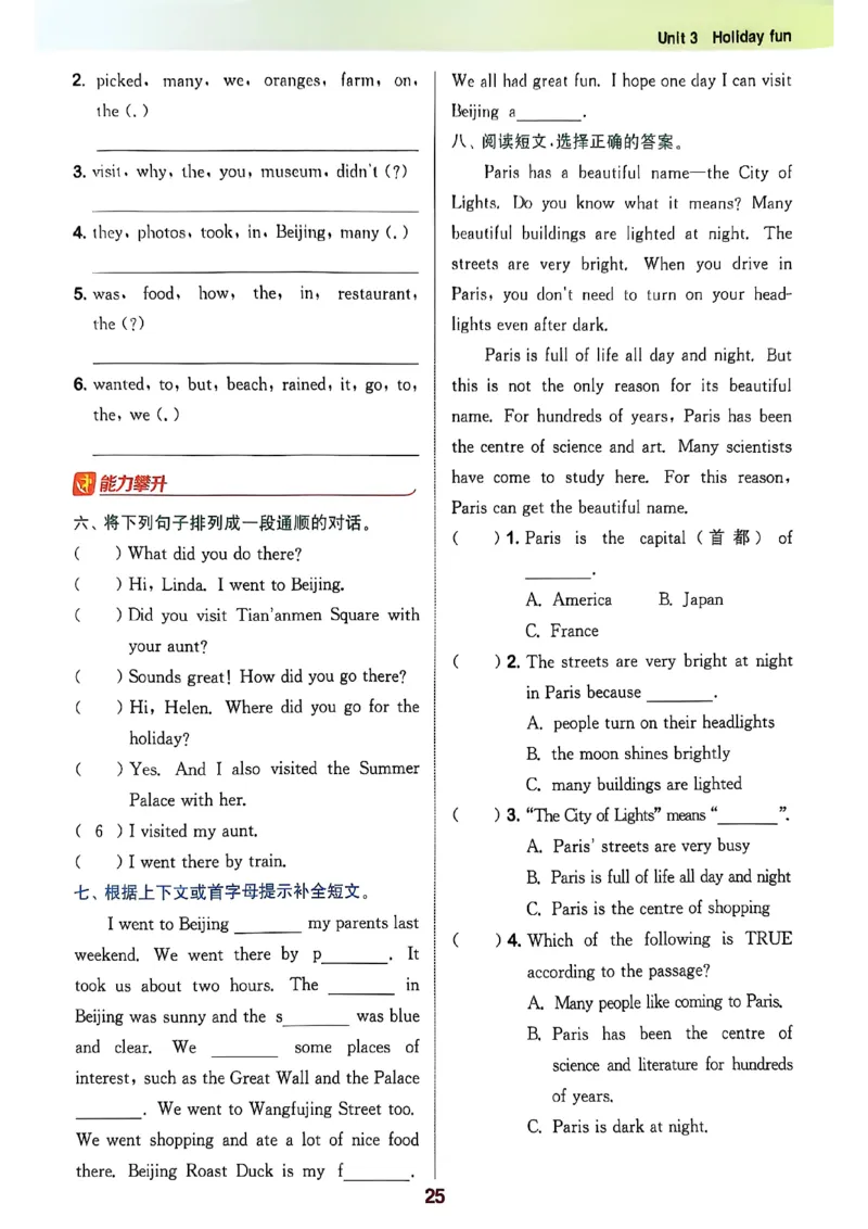 2_六上拔尖(1)_25秋小学《拔尖特训》多版本合集_3-6年级英语上册译林25秋《拔尖特训》_25秋《拔尖特训》六上译林(1)