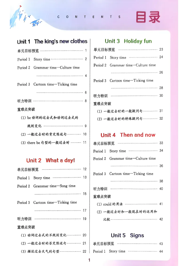 2_六上拔尖(1)_25秋小学《拔尖特训》多版本合集_3-6年级英语上册译林25秋《拔尖特训》_25秋《拔尖特训》六上译林(1)