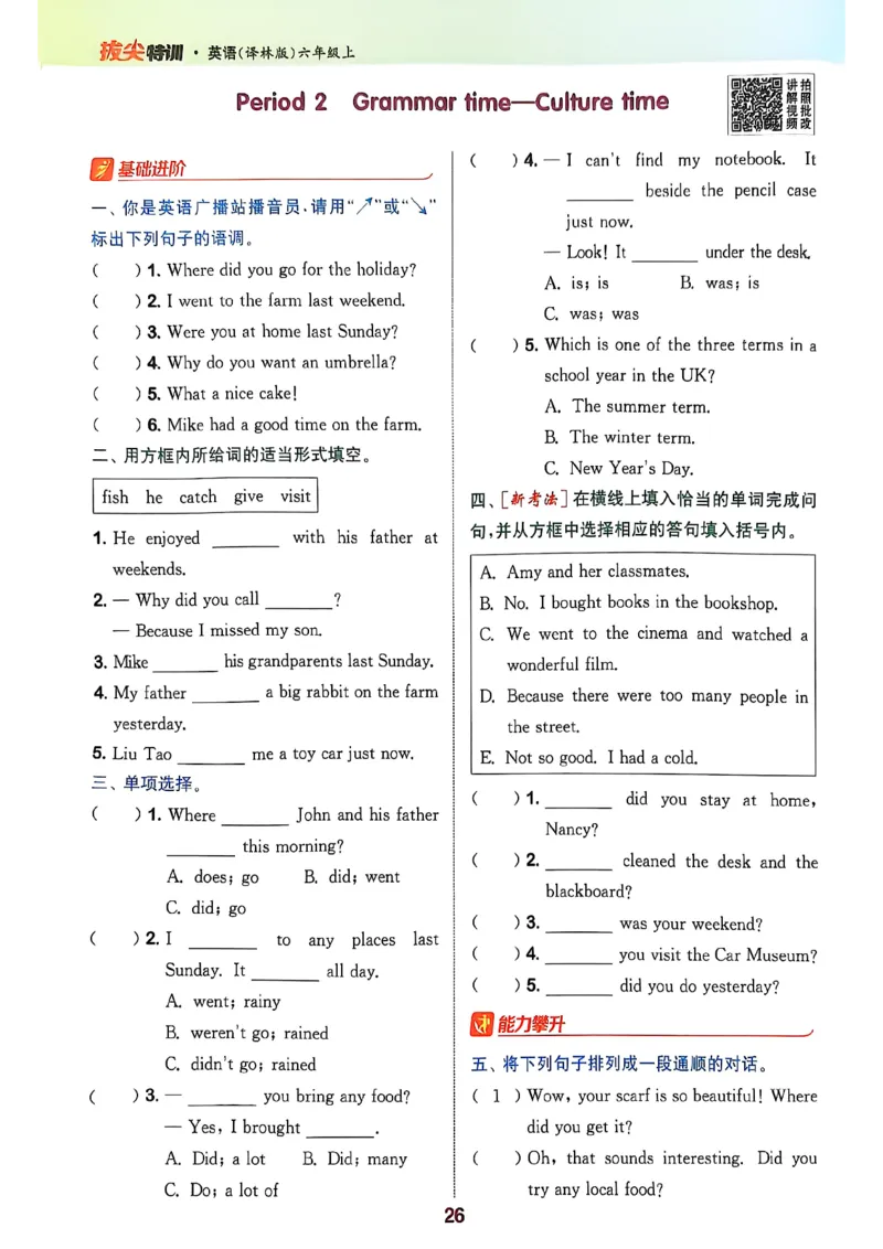 2_六上拔尖(1)_25秋小学《拔尖特训》多版本合集_3-6年级英语上册译林25秋《拔尖特训》_25秋《拔尖特训》六上译林(1)