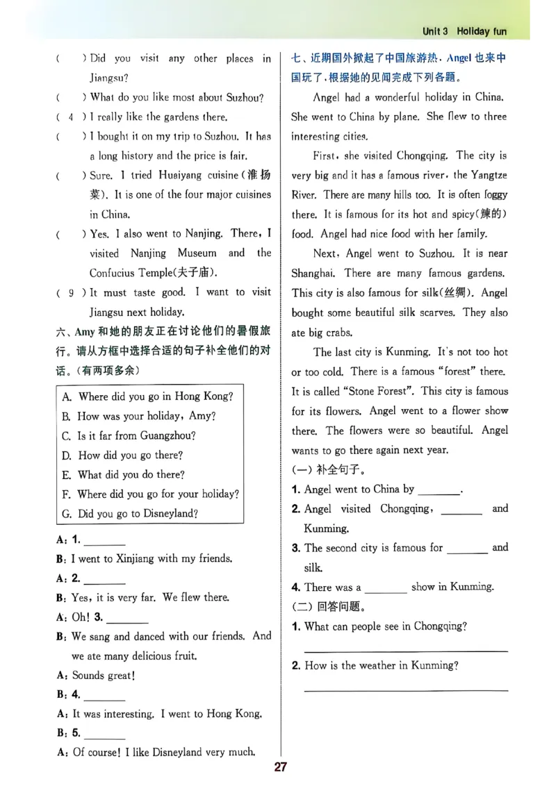 2_六上拔尖(1)_25秋小学《拔尖特训》多版本合集_3-6年级英语上册译林25秋《拔尖特训》_25秋《拔尖特训》六上译林(1)