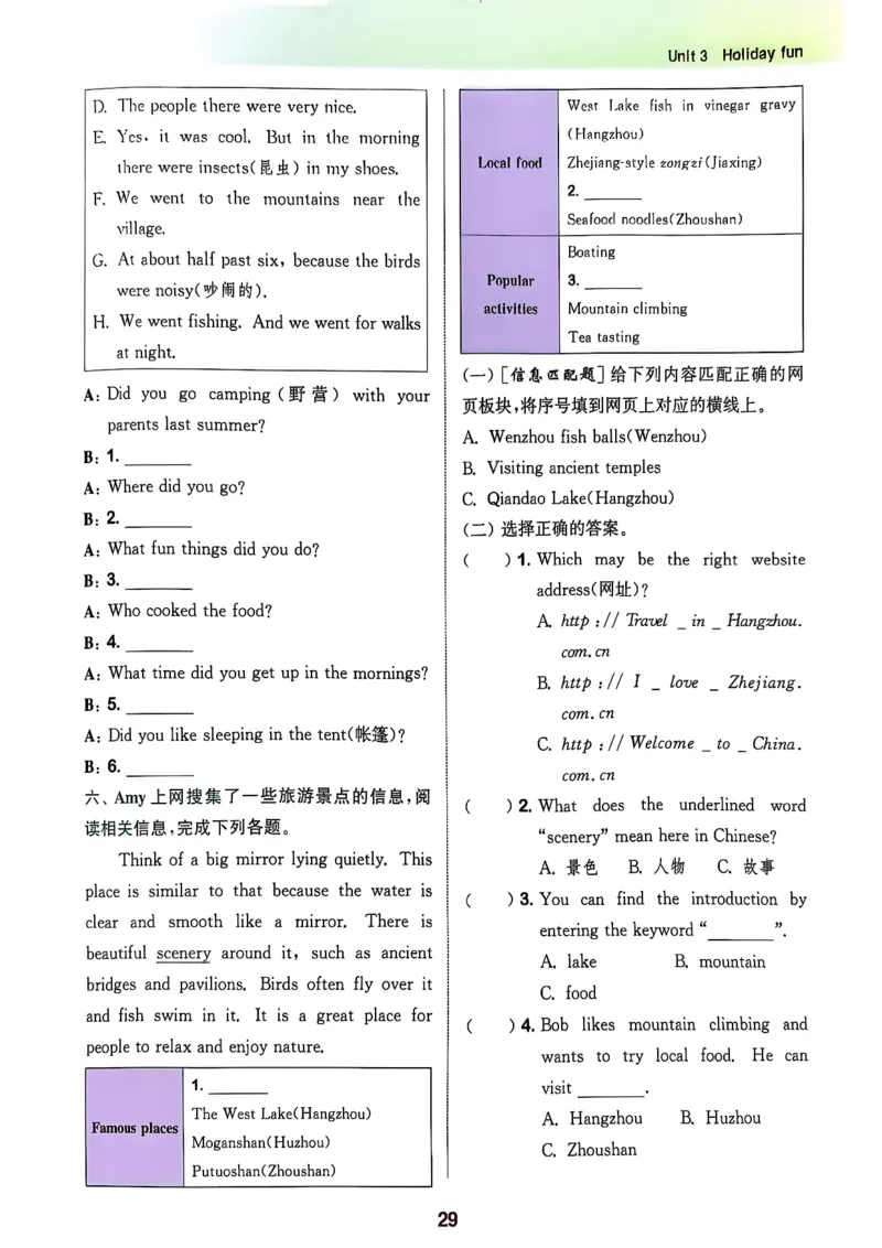 2_六上拔尖(1)_25秋小学《拔尖特训》多版本合集_3-6年级英语上册译林25秋《拔尖特训》_25秋《拔尖特训》六上译林(1)