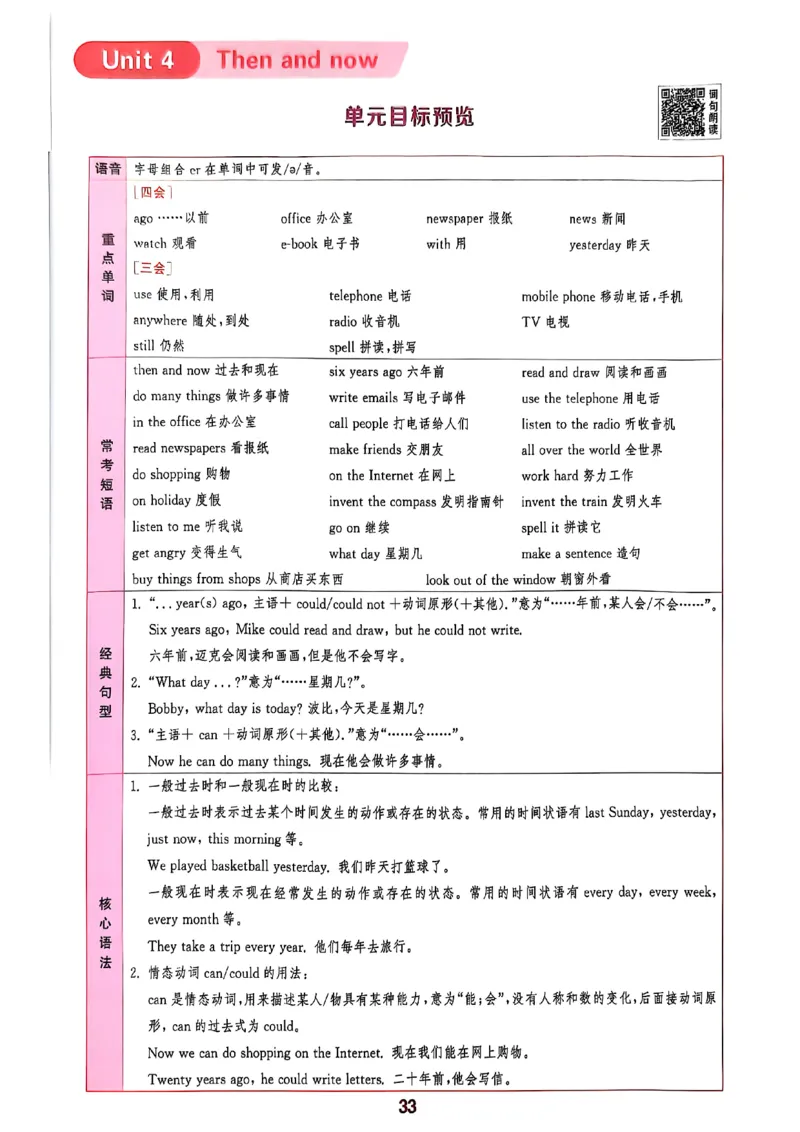 2_六上拔尖(1)_25秋小学《拔尖特训》多版本合集_3-6年级英语上册译林25秋《拔尖特训》_25秋《拔尖特训》六上译林(1)