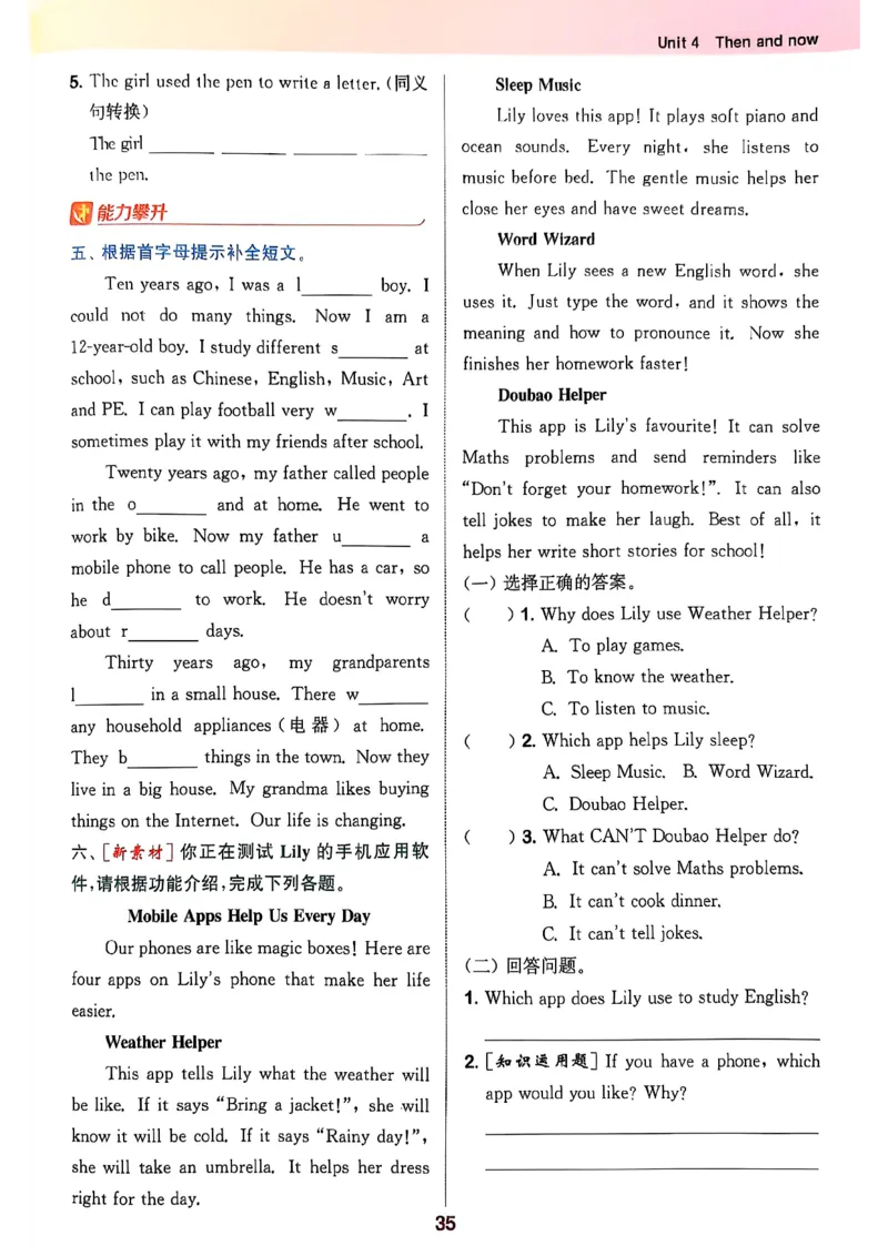 2_六上拔尖(1)_25秋小学《拔尖特训》多版本合集_3-6年级英语上册译林25秋《拔尖特训》_25秋《拔尖特训》六上译林(1)