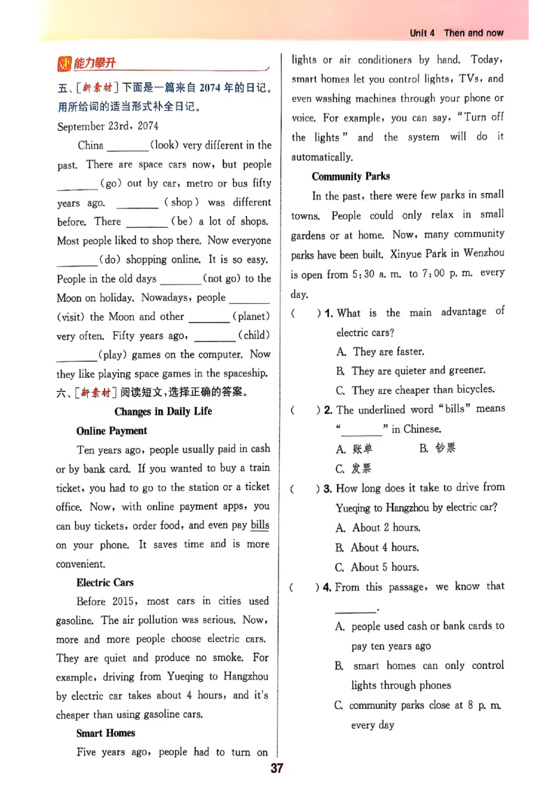 2_六上拔尖(1)_25秋小学《拔尖特训》多版本合集_3-6年级英语上册译林25秋《拔尖特训》_25秋《拔尖特训》六上译林(1)