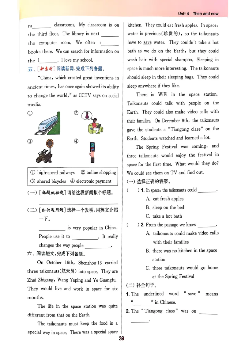 2_六上拔尖(1)_25秋小学《拔尖特训》多版本合集_3-6年级英语上册译林25秋《拔尖特训》_25秋《拔尖特训》六上译林(1)