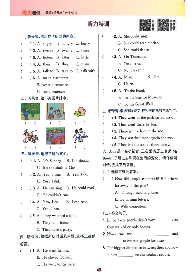 2_六上拔尖(1)_25秋小学《拔尖特训》多版本合集_3-6年级英语上册译林25秋《拔尖特训》_25秋《拔尖特训》六上译林(1)