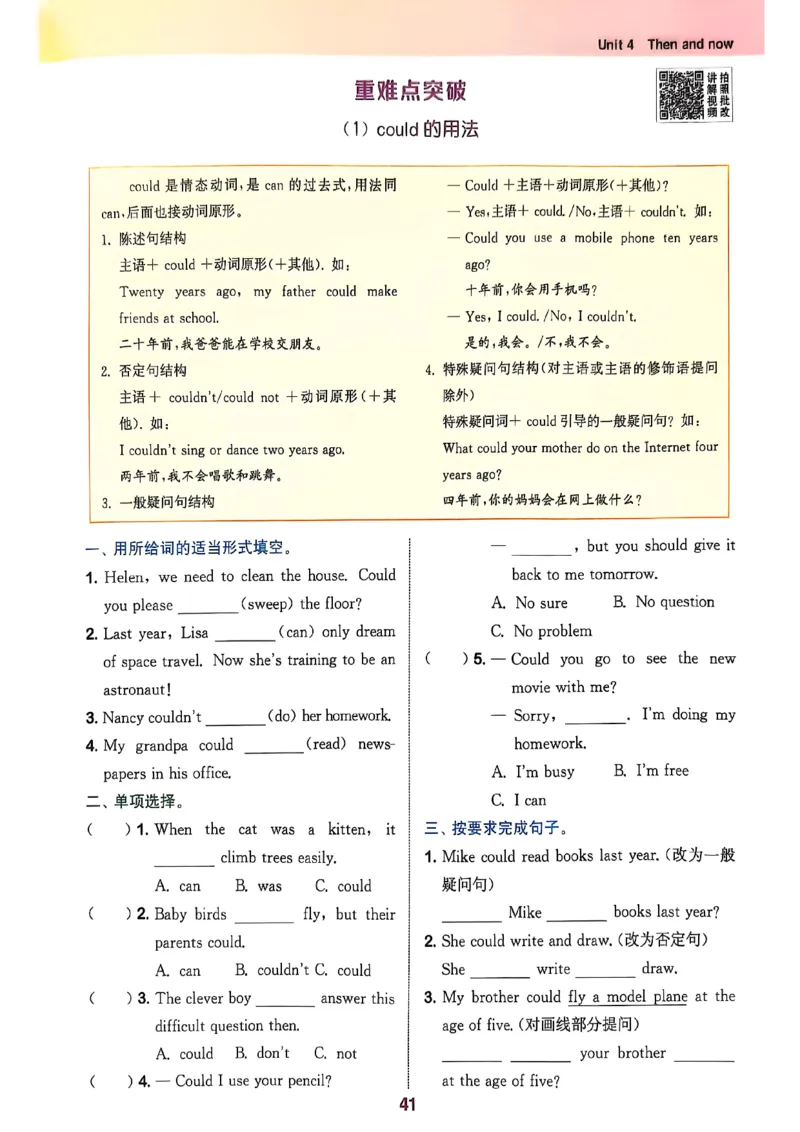 2_六上拔尖(1)_25秋小学《拔尖特训》多版本合集_3-6年级英语上册译林25秋《拔尖特训》_25秋《拔尖特训》六上译林(1)