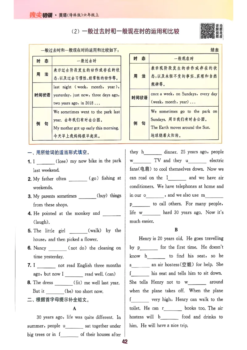 2_六上拔尖(1)_25秋小学《拔尖特训》多版本合集_3-6年级英语上册译林25秋《拔尖特训》_25秋《拔尖特训》六上译林(1)