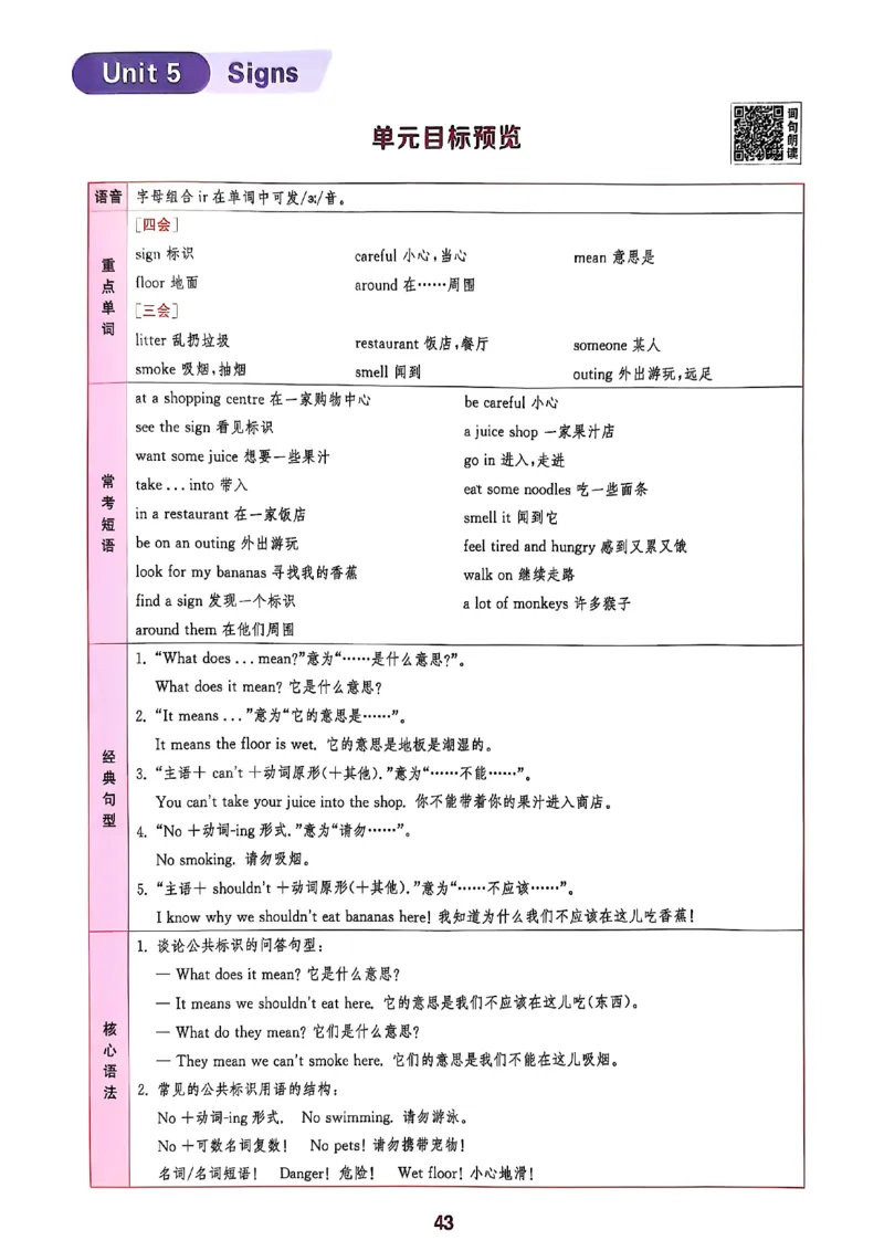 2_六上拔尖(1)_25秋小学《拔尖特训》多版本合集_3-6年级英语上册译林25秋《拔尖特训》_25秋《拔尖特训》六上译林(1)