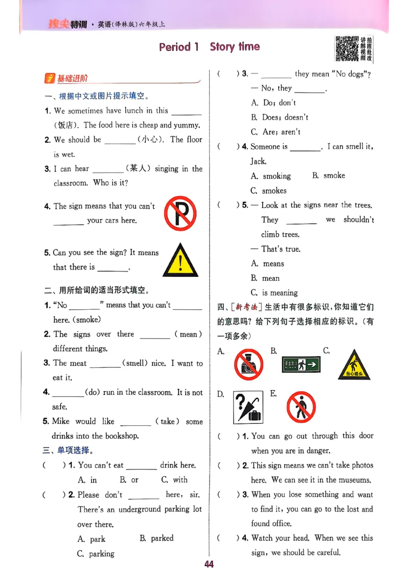 2_六上拔尖(1)_25秋小学《拔尖特训》多版本合集_3-6年级英语上册译林25秋《拔尖特训》_25秋《拔尖特训》六上译林(1)