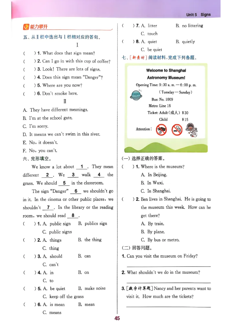 2_六上拔尖(1)_25秋小学《拔尖特训》多版本合集_3-6年级英语上册译林25秋《拔尖特训》_25秋《拔尖特训》六上译林(1)