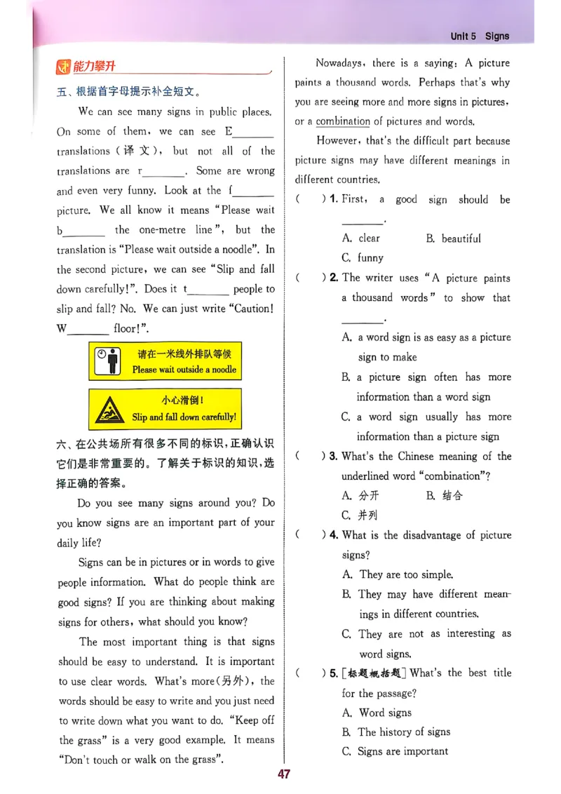 2_六上拔尖(1)_25秋小学《拔尖特训》多版本合集_3-6年级英语上册译林25秋《拔尖特训》_25秋《拔尖特训》六上译林(1)