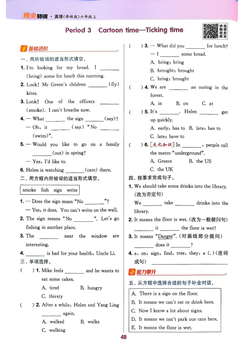 2_六上拔尖(1)_25秋小学《拔尖特训》多版本合集_3-6年级英语上册译林25秋《拔尖特训》_25秋《拔尖特训》六上译林(1)