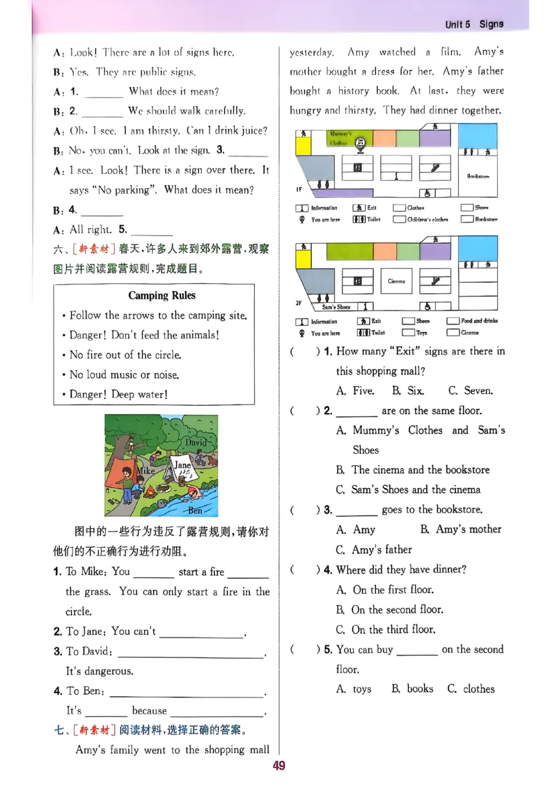 2_六上拔尖(1)_25秋小学《拔尖特训》多版本合集_3-6年级英语上册译林25秋《拔尖特训》_25秋《拔尖特训》六上译林(1)