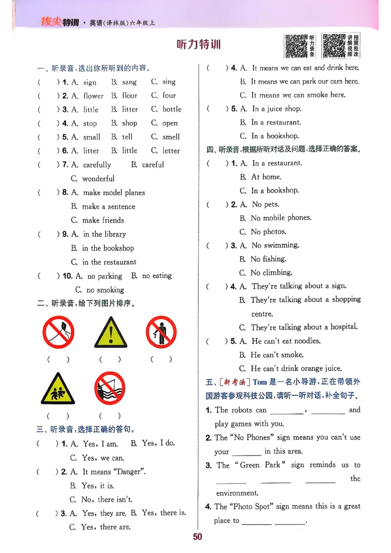2_六上拔尖(1)_25秋小学《拔尖特训》多版本合集_3-6年级英语上册译林25秋《拔尖特训》_25秋《拔尖特训》六上译林(1)