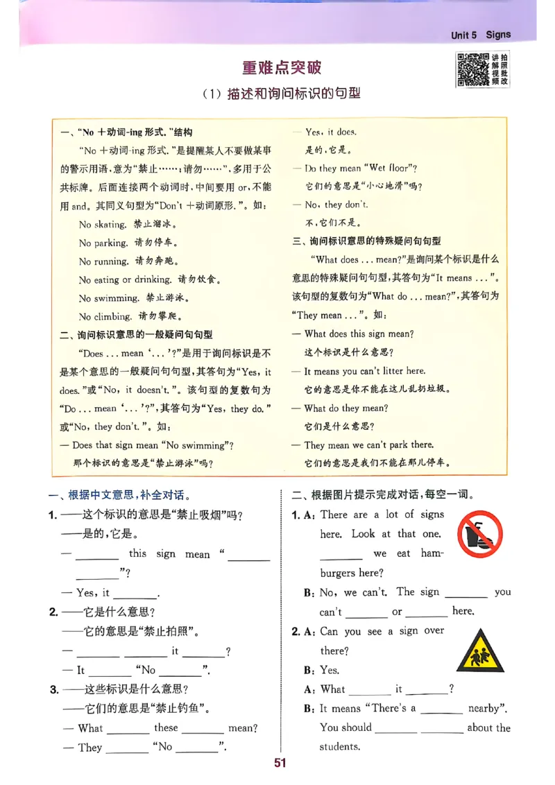 2_六上拔尖(1)_25秋小学《拔尖特训》多版本合集_3-6年级英语上册译林25秋《拔尖特训》_25秋《拔尖特训》六上译林(1)