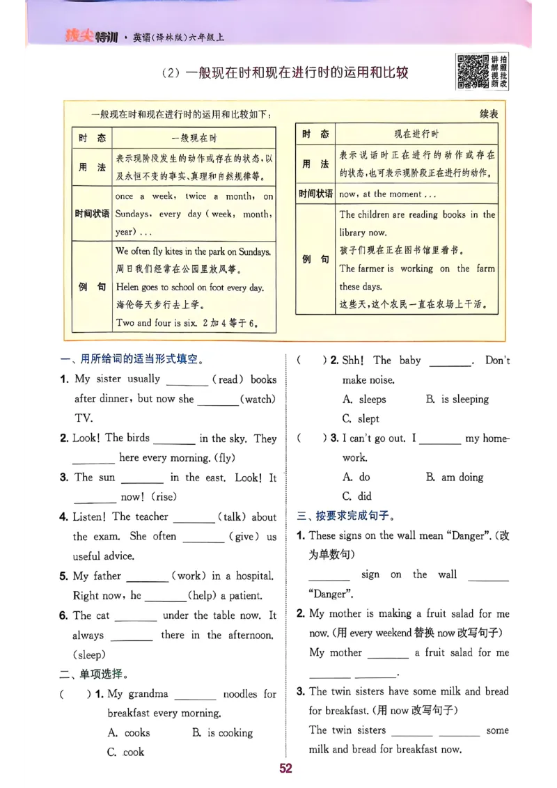 2_六上拔尖(1)_25秋小学《拔尖特训》多版本合集_3-6年级英语上册译林25秋《拔尖特训》_25秋《拔尖特训》六上译林(1)