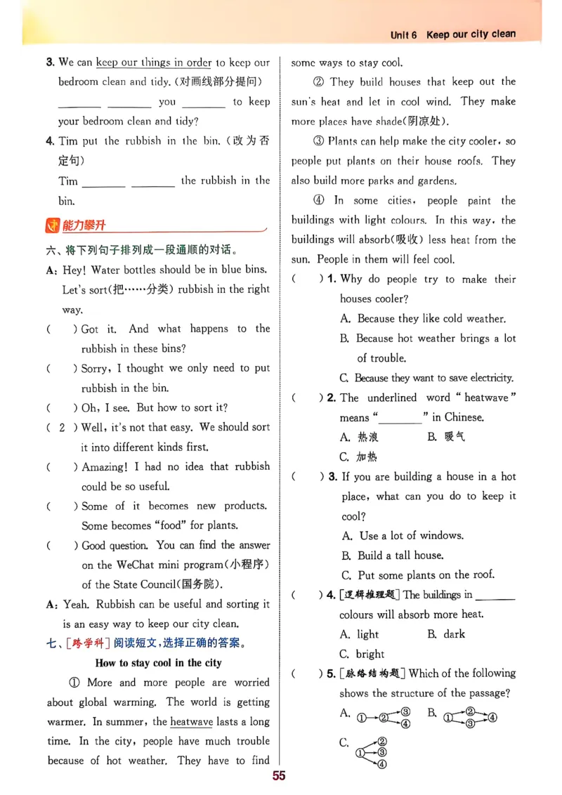 2_六上拔尖(1)_25秋小学《拔尖特训》多版本合集_3-6年级英语上册译林25秋《拔尖特训》_25秋《拔尖特训》六上译林(1)