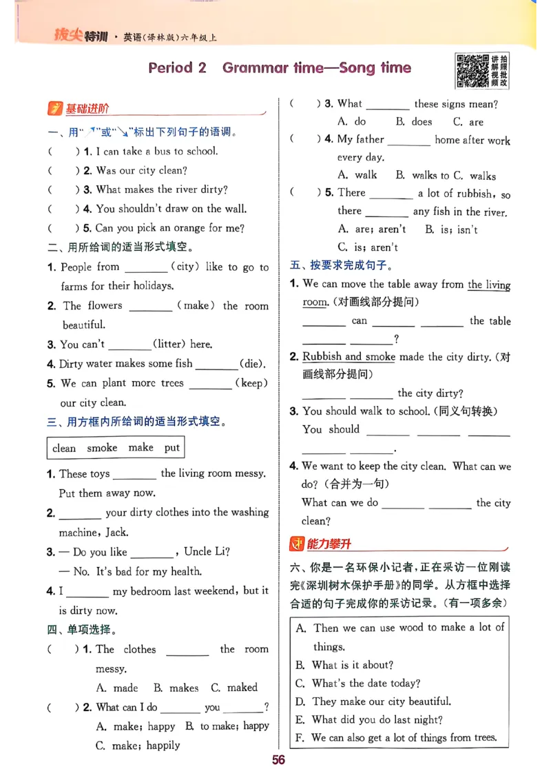 2_六上拔尖(1)_25秋小学《拔尖特训》多版本合集_3-6年级英语上册译林25秋《拔尖特训》_25秋《拔尖特训》六上译林(1)