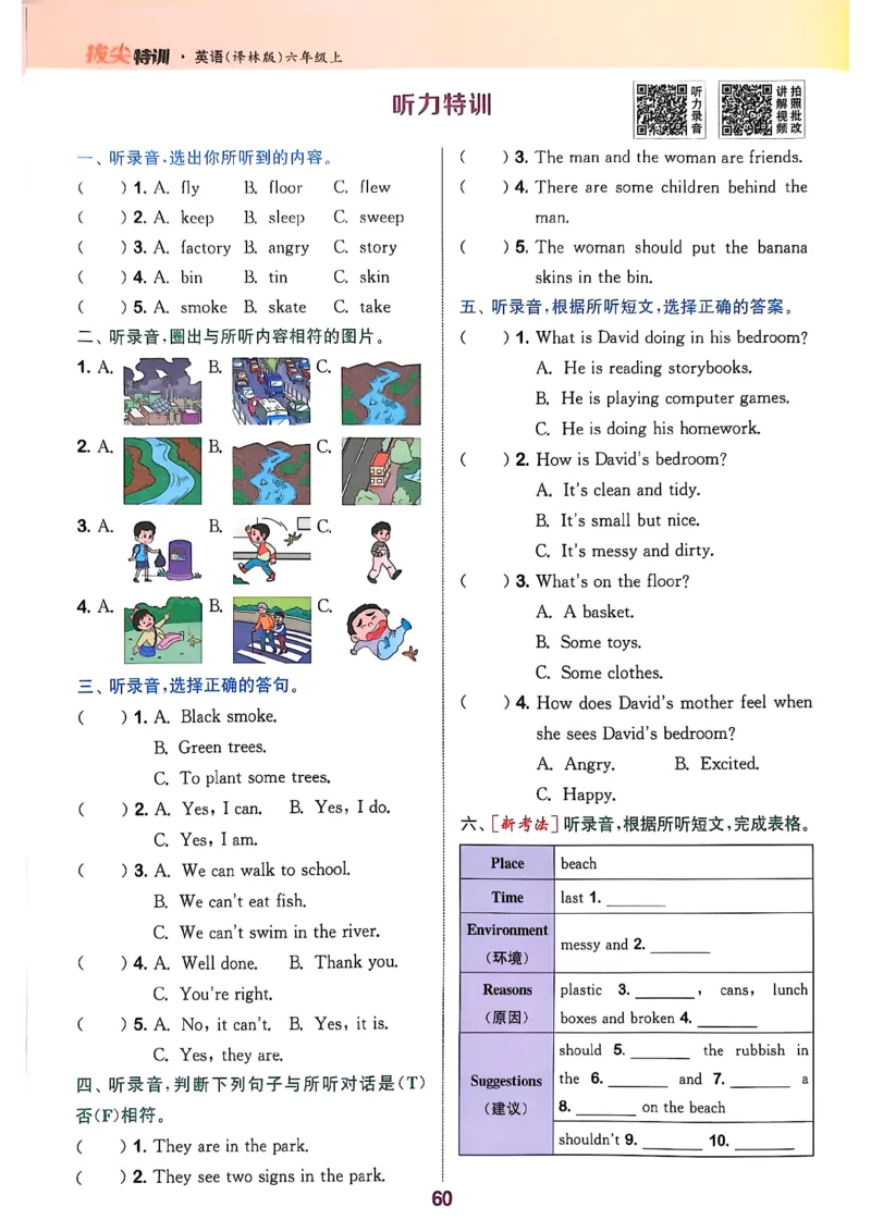 2_六上拔尖(1)_25秋小学《拔尖特训》多版本合集_3-6年级英语上册译林25秋《拔尖特训》_25秋《拔尖特训》六上译林(1)
