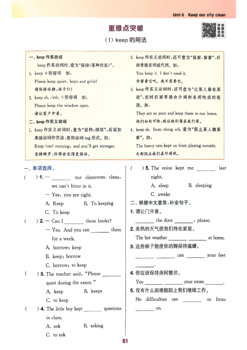 2_六上拔尖(1)_25秋小学《拔尖特训》多版本合集_3-6年级英语上册译林25秋《拔尖特训》_25秋《拔尖特训》六上译林(1)