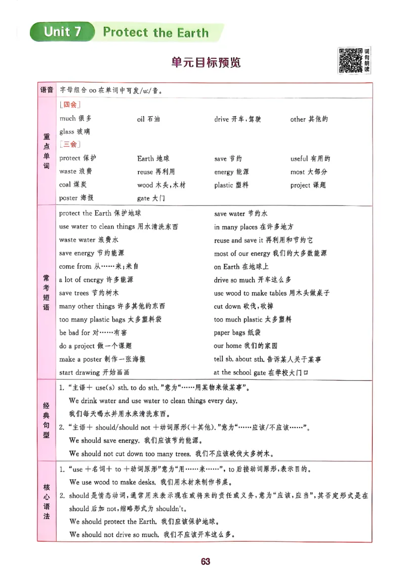 2_六上拔尖(1)_25秋小学《拔尖特训》多版本合集_3-6年级英语上册译林25秋《拔尖特训》_25秋《拔尖特训》六上译林(1)