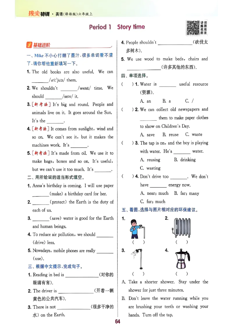 2_六上拔尖(1)_25秋小学《拔尖特训》多版本合集_3-6年级英语上册译林25秋《拔尖特训》_25秋《拔尖特训》六上译林(1)