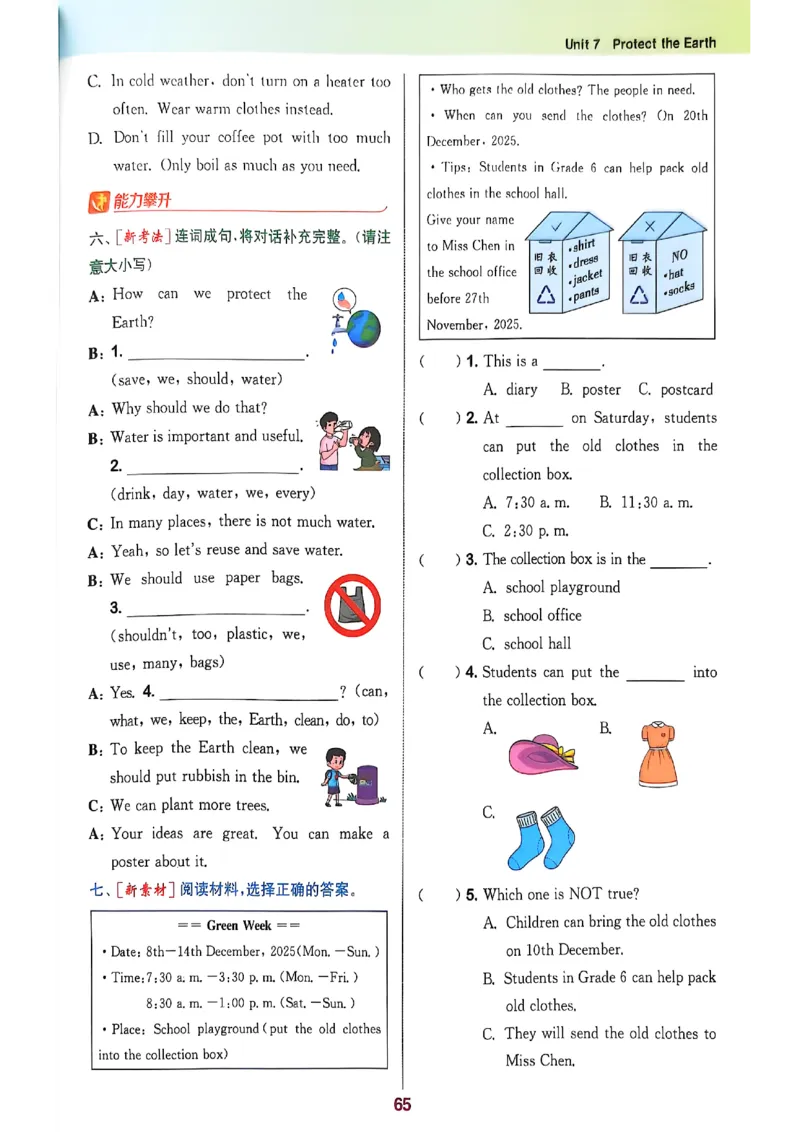 2_六上拔尖(1)_25秋小学《拔尖特训》多版本合集_3-6年级英语上册译林25秋《拔尖特训》_25秋《拔尖特训》六上译林(1)