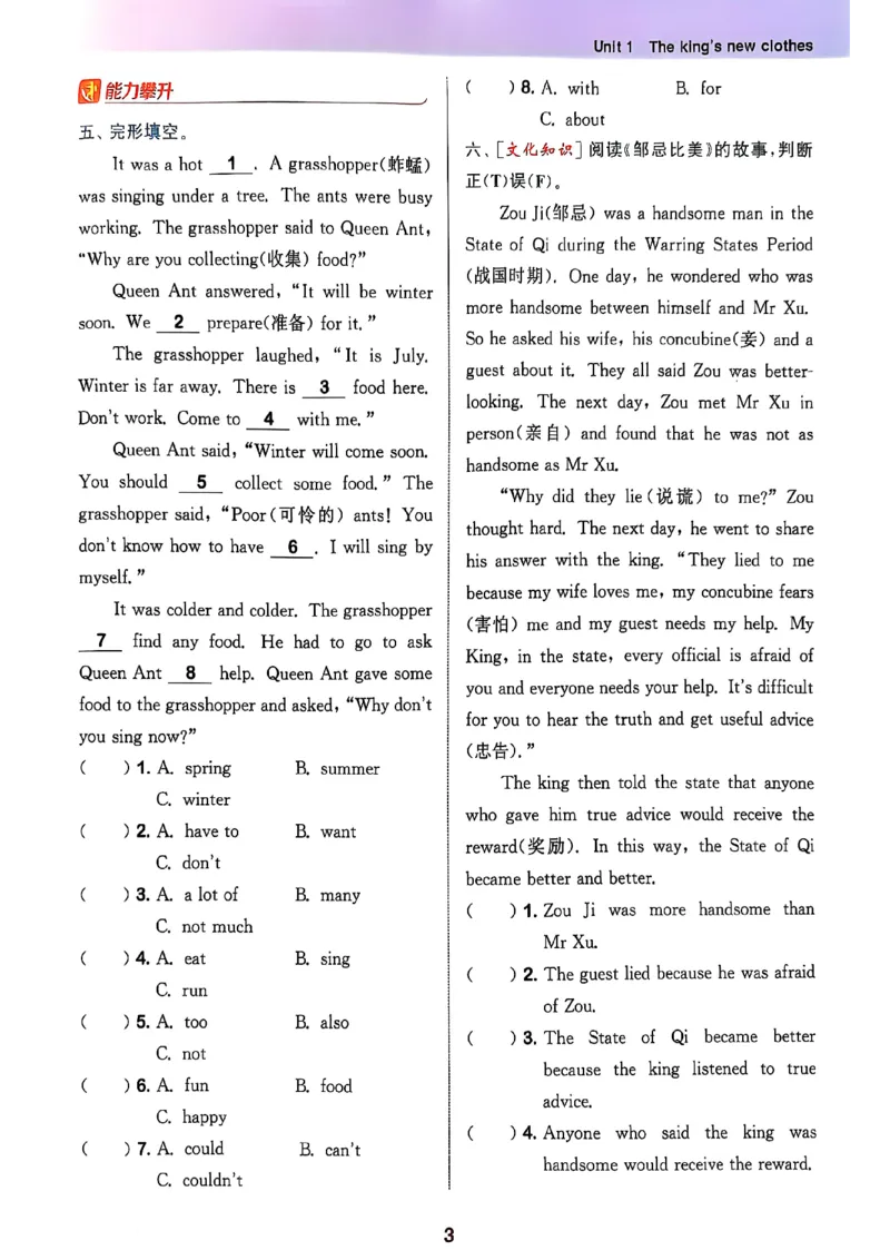 2_六上拔尖(1)_25秋小学《拔尖特训》多版本合集_3-6年级英语上册译林25秋《拔尖特训》_25秋《拔尖特训》六上译林(1)