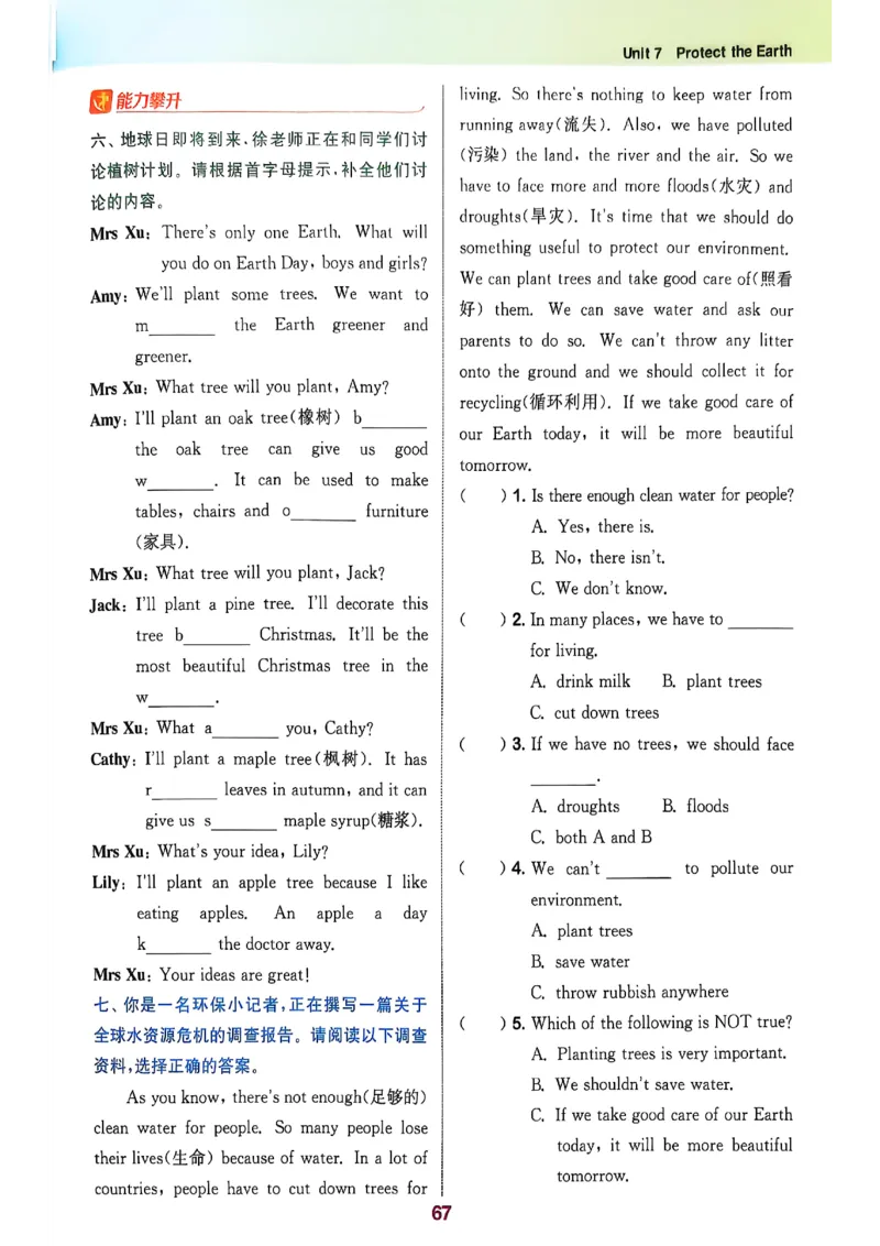 2_六上拔尖(1)_25秋小学《拔尖特训》多版本合集_3-6年级英语上册译林25秋《拔尖特训》_25秋《拔尖特训》六上译林(1)