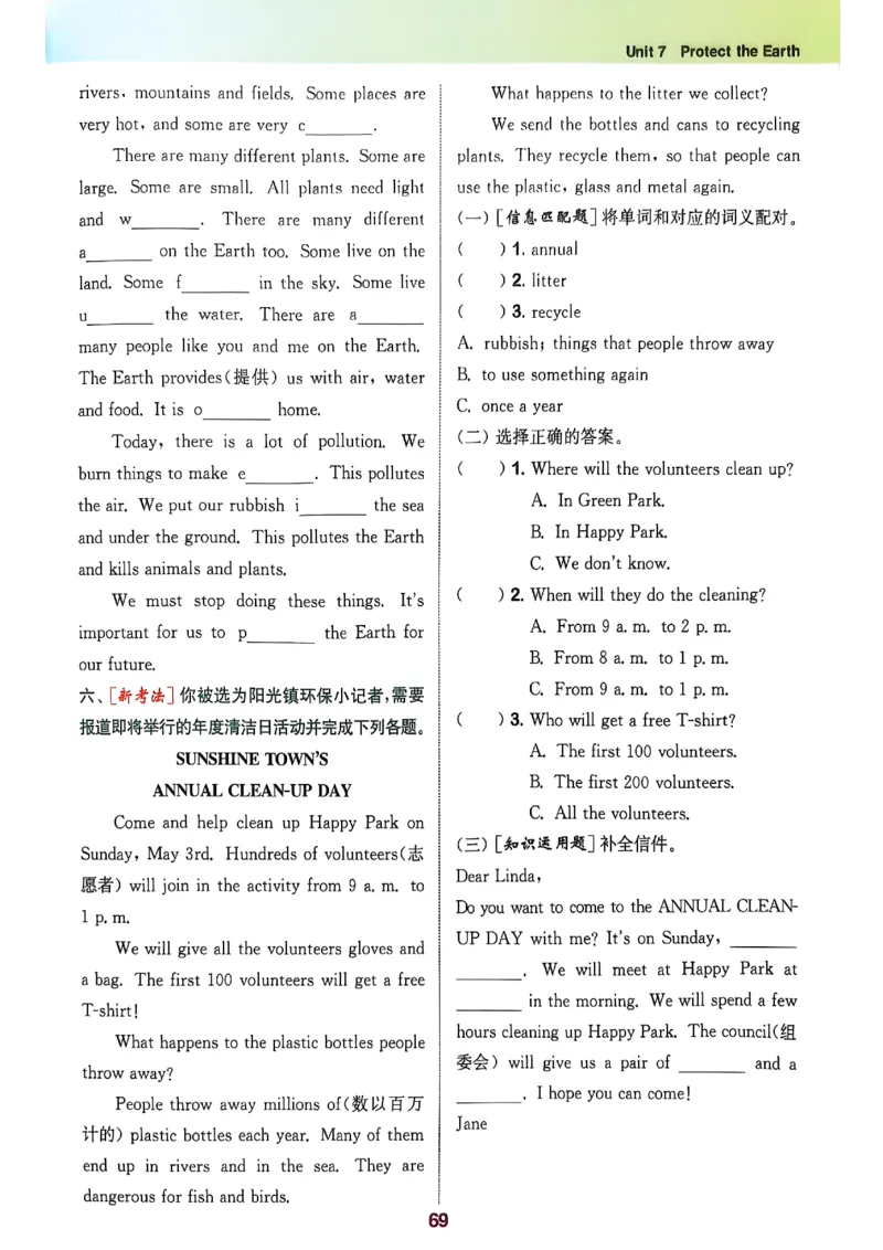 2_六上拔尖(1)_25秋小学《拔尖特训》多版本合集_3-6年级英语上册译林25秋《拔尖特训》_25秋《拔尖特训》六上译林(1)