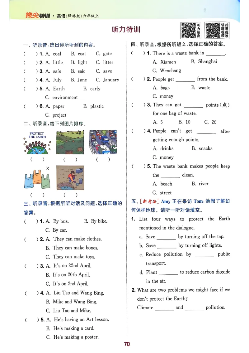 2_六上拔尖(1)_25秋小学《拔尖特训》多版本合集_3-6年级英语上册译林25秋《拔尖特训》_25秋《拔尖特训》六上译林(1)